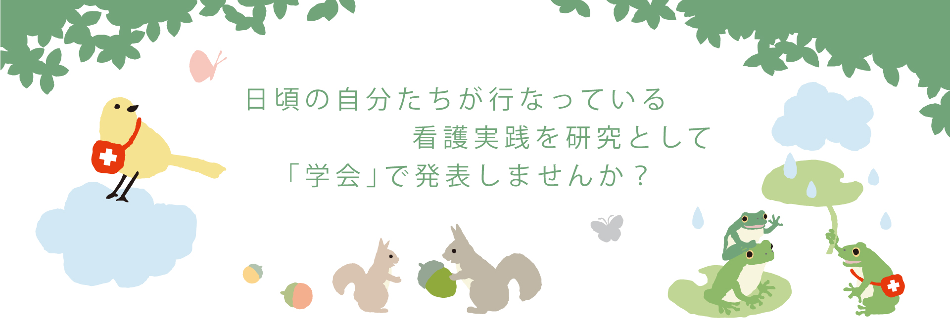 株式会社町コムはかかりつけ看護、助産師制度を行なっています。