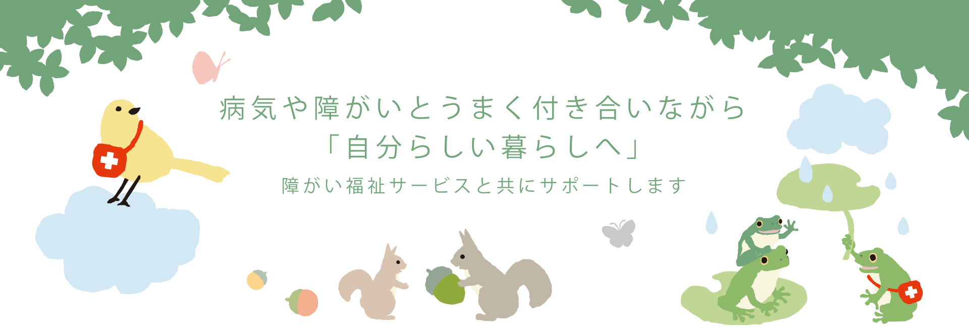 株式会社町コムはかかりつけ看護、助産師制度を行なっています。